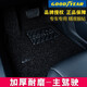 Goodyear固特異主駕駛腳墊單片 飛足絲圈汽車腳墊司機駕駛位腳墊專車定制 黑色-主駕駛 專車專用 下單留言車型年款