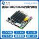 研域N29工控主板賽揚J1900四核迷你ITX工業(yè)一體機NUC電腦單/雙千兆網(wǎng)口2COM串口12x12工控機NANO小主板 賽揚J1900 雙網(wǎng)2串 4*USB N29_2L
