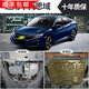 適用于適本田十代思域發(fā)動(dòng)機護板原廠(chǎng)裝甲底板10代思域全覆蓋底盤(pán)下護板 16-21款思域1.5T【3D全包圍鋁鎂合金】