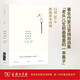 汪曾祺自選集 文學大師的心血之作