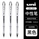 日本uni-ball三菱中性筆太空筆UB-205水筆UB200直液式走珠筆商務辦公簽字筆 0.8黑色3支UB-200