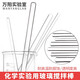 成陽(yáng) 【萬(wàn)陽(yáng)實(shí)驗室】玻璃棒玻璃攪拌棒透明玻璃高硼硅耐高溫耐腐蝕教學(xué)器材 10*300mm五支價(jià)