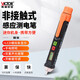 勝利儀器（VICTOR）S10S數(shù)顯測電筆非接觸式感應(yīng)電筆驗電筆驗電筆 VC10(靈敏度可調(diào)12~1000V)帶屏