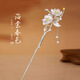 柏詩琳純新中式國風(fēng)海棠花發(fā)簪女古風(fēng)簪子高級感發(fā)釵漢服馬面裙生日禮物 銀色+精美禮盒