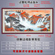 豪咖長(cháng)城客廳裝飾畫(huà)自粘貼畫(huà)國畫(huà)山水畫(huà)鴻運當頭沙發(fā)墻掛畫(huà)辦公室靠山 迎客松鴻運當頭印刷邊框 80*200cm