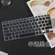 英望 戴爾靈越Inspiron 5488鍵盤(pán)膜 燃7000 3代 14英寸筆記本保護(hù)膜電腦墊 半透黑色