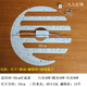 公牛同款風(fēng)扇燈led燈芯通用配件吊扇燈三色燈條磁吸燈片吸頂燈扇 E型款33cm色變光48×2瓦 適