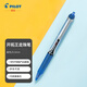百樂(lè )（PILOT）BXRT-V5按動(dòng)針管簽字筆中性筆簽字筆彩色水筆 0.5mm考試財務(wù)筆 藍色