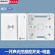 國際電工86型一開雙控聲光控感應(yīng)暗裝聲控開關(guān)加雙控樓道感應(yīng)開關(guān)延時開關(guān) 暗裝 白色一開 聲光控感應(yīng)+明盒