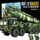 兼容樂(lè)高積木軍事系列主戰(zhàn)坦克裝甲車模型拼裝兒童玩具男孩子禮物 東風(fēng)21彈道導(dǎo)彈427顆粒