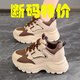 喬丹格蘭【廠(chǎng)牌】女鞋新款春季厚底休閑運動(dòng)老爹鞋內增高8CM旅游 棕色 35