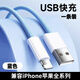 iphone充電線USB快充數(shù)據(jù)線適用原裝正品 【藍(lán)色2米】 Magic Mouse 蘋果妙控鼠標(biāo)2代1代