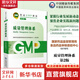 【新華書店正版】藥品GMP指南第二版生產藥企藥廠GMP應知應會藥品生產質量管理規(guī)范實施教程藥品生產質量管理實踐規(guī)范檢查員藥品 【質量管理體系】國家藥品GMP指南第二版