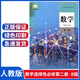 正版人教版b版高中數(shù)學(xué)選擇性必修第二冊(cè)數(shù)學(xué)選修二教材課本教科書高二高三理科數(shù)學(xué)書高中數(shù)學(xué)選修2B版