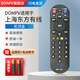 DONPV 適用上海東方有線(xiàn)智能電視一體機機頂盒遙控器LTS-HCS02-D 新款帶學(xué)習功能