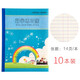 健生練習(xí)本作業(yè)本子 小學(xué)生拼音田字格練習(xí)簿寫字簿漢語拼音語文數(shù)學(xué)英語練字寫字本厚幼兒園一年級上海統(tǒng)一 數(shù)學(xué)練習(xí)簿10本裝