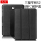 久宇 適用于三星平板S2保護(hù)套8.0英寸SM-T710/T715C/T719C/T713輕薄防摔支撐外套殼 黑色-三折款可支撐 三星平板電腦S2 8英寸保護(hù)套