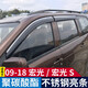 逸福騰適用于09-24五菱宏光宏光雨眉晴雨擋車(chē)窗雨眉擋雨板汽車(chē)用品配件 09-18款宏光/宏光S不銹鋼P(yáng)C雨擋