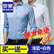 羅蒙旗艦店兩件裝免燙襯衫男士長(cháng)袖春秋商務(wù)休閑修身職業(yè)抗皺彈力襯衣 【長(cháng)柚款】淺藍+白色 42 碼