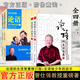 【正版全4冊】論語的生活智慧修訂版上下冊+論語給少年的啟示上下曾仕強(qiáng)哲學(xué)和宗教易經(jīng)智慧奧秘國學(xué)