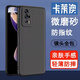卡萊澳 小米紅米K60手機殼 redmi k60全包磨砂防指紋防摔軟殼 黑色 6.67英寸