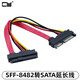 CY SFF-8482 SAS 29轉(zhuǎn)SATA線 7+15P電源硬盤接主板SATA 22pin轉(zhuǎn)接頭 10cm 8482轉(zhuǎn)SATA