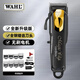 華爾（WAHL）油頭電推剪發(fā)廊專用美國(guó)品牌復(fù)古油頭漸變推剪專業(yè)barber理發(fā)器8148-135L