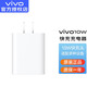 vivo原裝10W快充充電器頭y67y85y66y83y93 10W快充頭（不含線(xiàn)）
