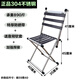 正品304不銹鋼折疊馬扎靠背凳子燒烤店釣魚(yú)露營(yíng)打包小板凳抗曬椅 304不銹鋼【坐高45厘米】帶靠背