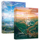 耀眼1+2(套裝全兩冊(cè)）