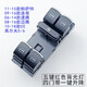 適配途觀(guān)玻璃升降器開(kāi)關(guān)大眾CC邁騰安帕薩特高爾夫56配件速騰按鍵 主控帶銀邊（5ND959857）普通款 大眾系列