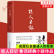 魯迅小說(shuō)全集