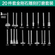 美耐特金剛石磨頭磨針玉石翡翠蜜蠟開窗去皮工具拋光雕刻電磨機打磨頭 20件套【3mm柄徑 粗砂】