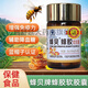 京蜂蜂貝蜂膠三代膠囊除鉛黃蜂膠軟膠囊超臨界無鉛萃取黃酮量4.0g第三代 十瓶裝