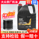 大眾原廠機(jī)油智潤(rùn)全合成一汽大眾高爾夫?qū)殎硭衮v邁騰捷達(dá)cc探岳探歌 0W-40 高端全合成【4升+品牌機(jī)濾】