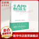 一個(gè)APP的誕生 電子工業(yè)出版社 Carol炒炒,劉焯琛 主編 著 書(shū)籍