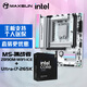 銘瑄MS-Challenger Z890M WIFI ICE 電腦主板+英特爾Ultra U7-265K 酷睿處理器主板CPU套裝