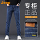 吉普（JEEP）美國(guó)正品高端商務(wù)牛仔褲男款秋冬修身直筒彈力男士寬松長(zhǎng)褲子春秋 靛藍(lán)色【官方正品】 33 【適合150斤左右】