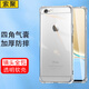 索聚 適用 蘋(píng)果6/6s手機(jī)殼防摔透明軟殼手機(jī)套蘋(píng)果6plus/6sp全包邊防摔殼保護(hù)殼 #*（5.5）蘋(píng)果6Plus/6SPlus