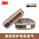 3M 6001CN-6006CN濾毒盒防毒口罩過濾盒噴漆化工農(nóng)藥濾盒配6200/7502/6502用 6001CN  2個(gè)/包