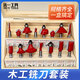 沃一工具 WO YI TOOLS木工銑刀套裝組合花刀12件套裝15件套裝修邊機(jī)雕刻機(jī)電木銑組合裝 1/4柄紅色鉆木盒裝12件套