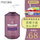 ROOPY 潤培洗發(fā)水馥奇香氛氨基酸養(yǎng)發(fā)控油蓬松柔久改善毛躁留香 #晨露原野