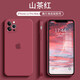 銀悅（YINYUE） iPhone12promax手機(jī)殼液態(tài)硅膠軟直邊防摔12pro鏡頭全包精孔保護(hù) 蘋(píng)果12Promax-山茶紅【護(hù)鏡液態(tài)】