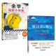 被討厭的勇氣 岸見(jiàn)一郎+我膽小如鼠 余華（全2冊） 小說(shuō) 雙11大促