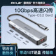 OKLA高速Typec3.2拓展塢USB3.2擴展器Gen2集分線器10Gbps筆記本平板電腦轉(zhuǎn)換插頭hub多接口外接U盤硬盤 【Type-C3.2接口】C口*2+U口*2+供電