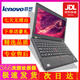 ThinkPad聯(lián)想二手筆記本電腦九成新12寸x220x240x250商務(wù)辦公i5i7 聯(lián)想X230 i3三代 4G運行120G固態(tài)硬盤(pán)