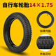 DEROACE兒童自行車(chē)輪胎12/14/16/18寸1.75X2.125/2.4單車(chē)內外胎平衡配件 14寸兒童內胎+外胎【14×1.75】