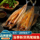 水味源淡曬鲅魚干貨青島甜曬鲅魚風干魚干不咸燕尾馬鮫魚山東特產一鹵鮮 半干鲅魚四條共三斤