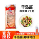 味好美千島醬1kg袋裝壽司料理蔬菜沙拉醬漢堡三調味醬炒飯拌飯醬調味醬 