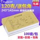 Kingdee 金蝶會(huì)計(jì)憑證封面100套 發(fā)票版記賬憑證封皮 憑證裝訂封面 憑證檔案盒 憑證打印紙 封面封底分開款送包角100套243*142mm